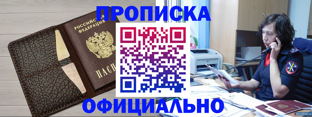 временная регистрация надежно в Коломне