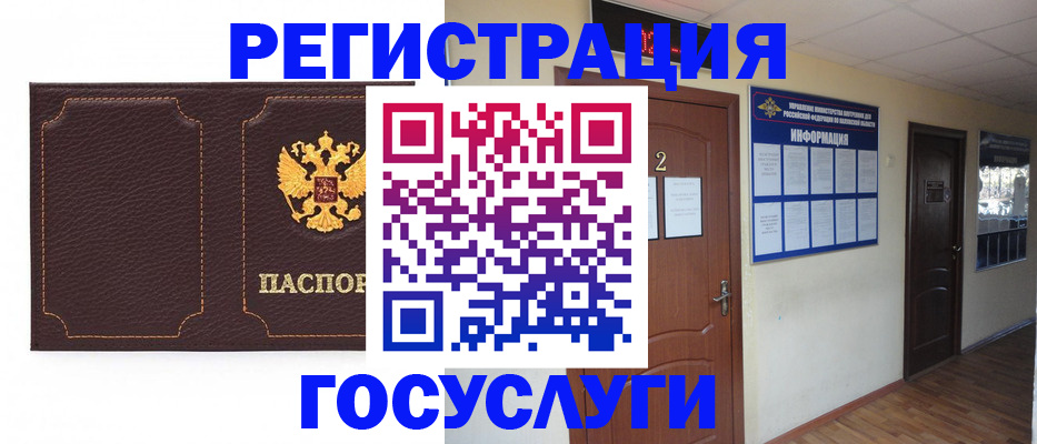 временная регистрация недорого в Коломне