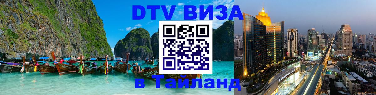 Сколько стоит DTV виза — актуальные цены, оформление даже без документов - 19.11.2025 